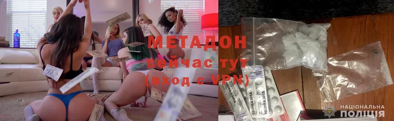 МЕТАДОН methadone  купить наркотики цена  Курск 